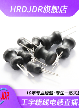 1016工字电感10*16mm 22UH/33/47/68/100/220/330/470UH 1MH 直插
