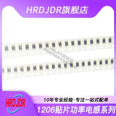 1206贴片叠层电感±10% 120NH 180/220/330/390/470/560/680/820