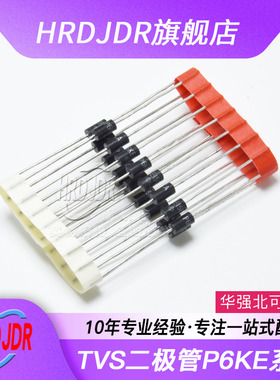 P6KE22A/24A/27A/30A/33A/P6KE36CA 单双向TVS瞬态抑制二极管