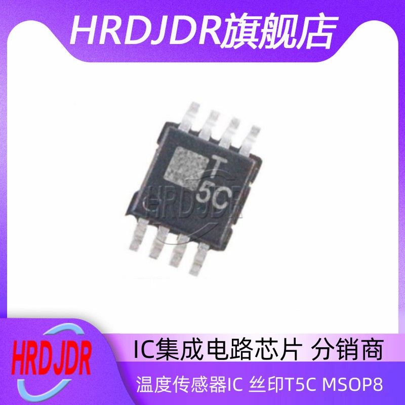 ADT75BRMZ-REEL7温度传感器IC