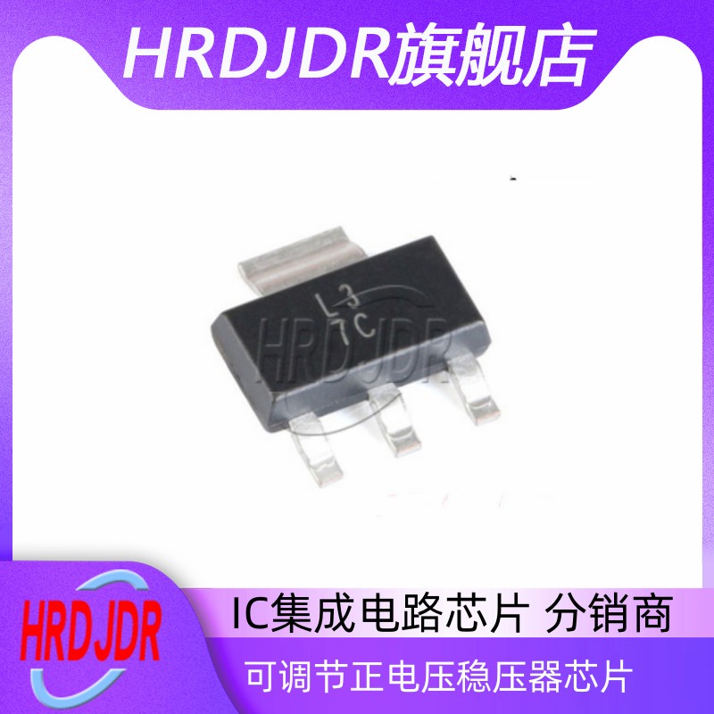 LM317DCYRL3可调三端稳压器元件