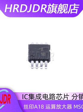 ADTL082ARMZ ADTL082ARM 丝印A18 运算放大器 封装MSOP8 全新原装