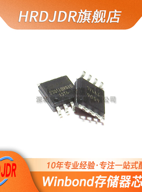 存储器 W25Q16BVSSIG W25Q32FVSSIG W25Q64/80/128 W25Q256FVFIG