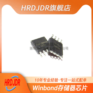 存储器 W25Q16BVSSIG W25Q32FVSSIG W25Q64/80/128 W25Q256FVFIG