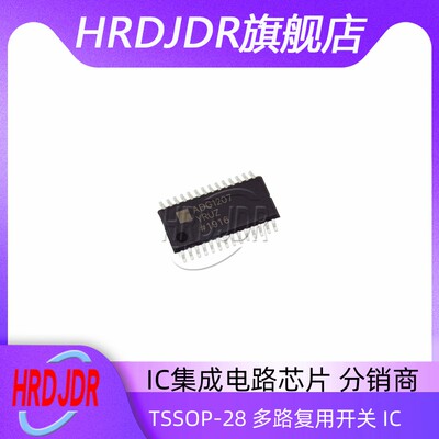 ADG1207YRU贴片TSSOP28