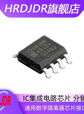 ADUM121N1BRZ-RL7 丝印121N1BR 贴片SOIC-8 双通道数字隔离器芯片