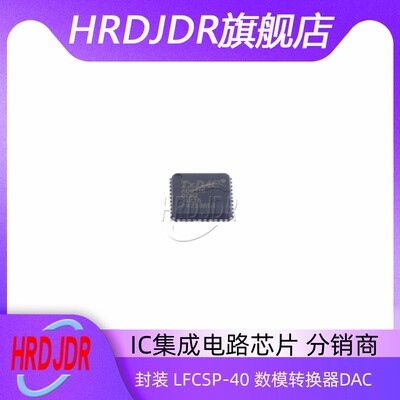 AD9716BCPZBCPZRL7数模转换器