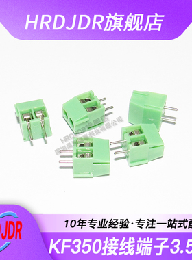 KF350 3.5mm间距 MG350-2P 3P 4P 5P 6P 接线端子 可拼接 绿色