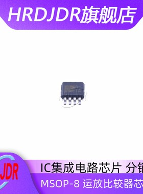 AD8611ARMZ-R2 丝印G1A 封装 MSOP8 运放比较器芯片