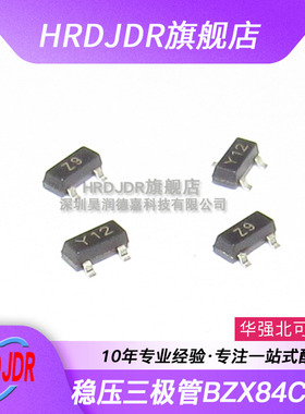 贴片稳压三极管BZX84C2V4 2V7 3V0 3V3 3V6 3V9 4V3 4V7 5V1 5V6