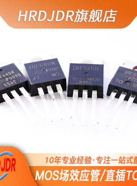 全新原装进口 IRF1407PBF IRF5210PBF IRFBC40PBF TO220 场效应管