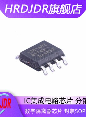 ADUM1281ARZ-RL7 数字隔离器芯片 封装SOP-8 全新原装