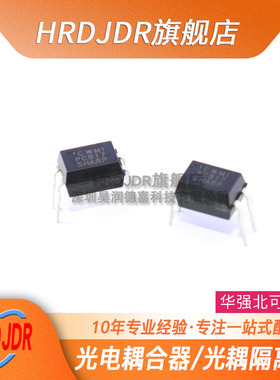 PC817B EL817C PC817A/PS2501 PS2801 直插 贴片光耦光电耦合芯片