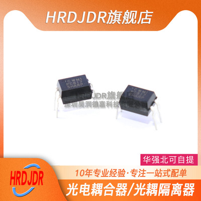 PC817B EL817C PC817A/PS2501 PS2801 直插 贴片光耦光电耦合芯片