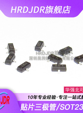 贴片三极管BC857B/56B/47C/46 BSS138 BAS40-04 BZX84-C2V4/C3V3