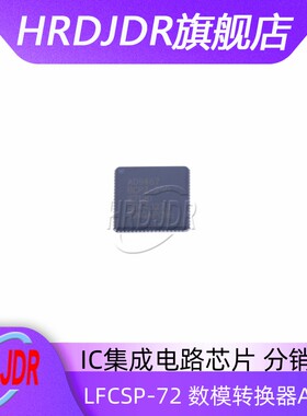 全新原装 AD9467BCPZ-250 AD9467 贴片LFCSP72 BCP数模转换器芯片