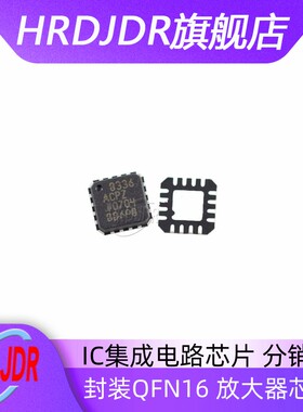 全新原装 AD8336ACPZ-R7 8336ACPZ 8336 封装QFN16 放大器芯片 IC