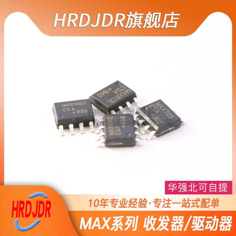 电子元器件一站式配单 量大价优 质量保证