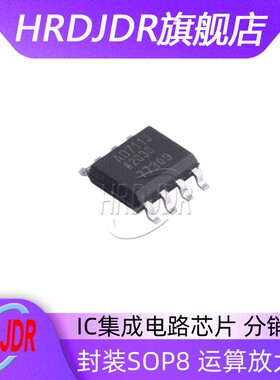 全新原装AD711JRZ-REEL7 AD711JRZ 精密高速运算放大器 封装SOP8