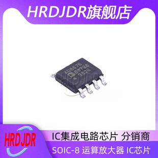 SOIC 现货 全新原装 REEL7 IC芯片 正品 运算放大器 AD8676BRZ