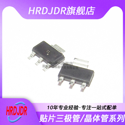 贴片三极管 FZT458 FZT558 FZT651 FZT751 FZT851 晶体管 SOT223