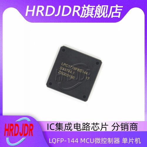 LPC1778FBD144微控制器芯片
