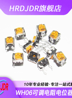 WH06-2C可调电阻电位器 1K/2K/5K/10K/100R 102 103 104 卧式黄色