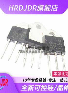 全新大功率可控硅 BTW67-600 BTW68-800 BTW69-1000 -1200 晶闸管