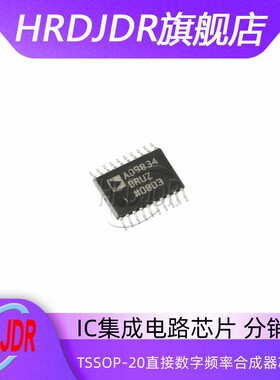 全新原装 AD9834BRUZ-REEL7 封装TSSOP-20直接数字频率合成器芯片