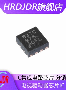 全新原装进口 DRV8837CDSGR 丝印837C WSON8 半桥驱动器芯片IC