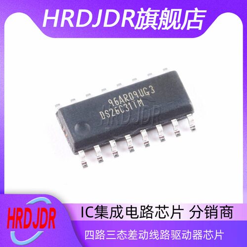 DS26C31TMX/NOPBSOIC-16贴片
