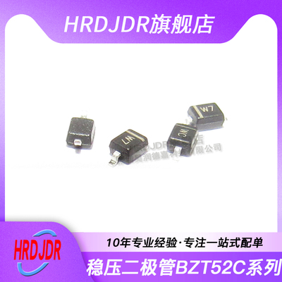 0805贴片稳压二极管BZT52C2V4S 2V7S 3V0S 3V3S 3V6S 3V9S 4V3S
