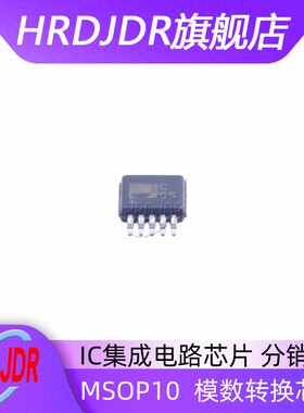 全新原装 AD7790BRMZ-REEL MSOP10 丝印COS 5V 模数转换器 - ADC