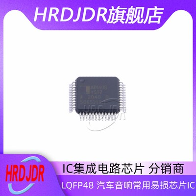 AD1938汽车音响常用易损芯片IC