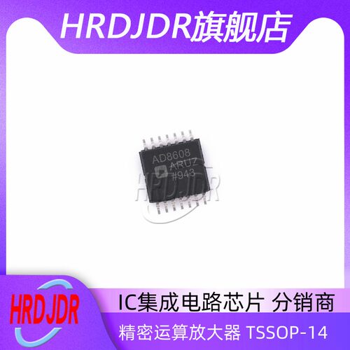 AD8608ARU精密运算放大器