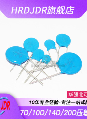 压敏电阻 7D/10D/14D/20D 压敏电阻器 391K/431/471/561/681/821K