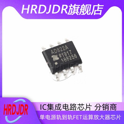 AD822ARZ-REEL7运算放大器芯片
