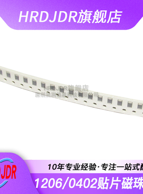 0402 1206 贴片磁珠0R 10R 30R 60R 75R 80R 100R 120R 150R 180R