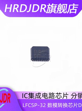 全新原装AD9707BCPZRL7 封装LFCSP-32 数模转换芯片DAC IC芯片