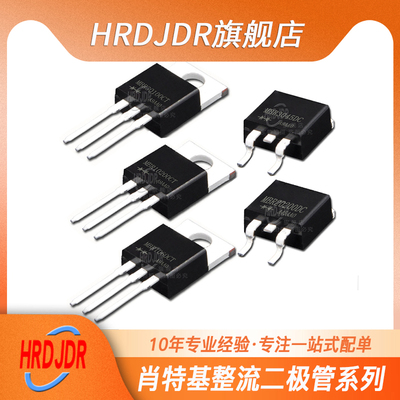 肖特基二极管 MBR10200 MBRB20200 MBR30200 直插TO220 贴片TO263