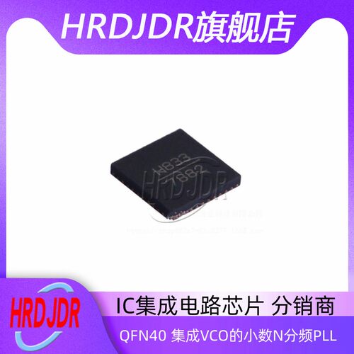HMC833LP6GETR集成VCO的小数分频