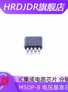 全新原装 ADR425ARM ADR425ARMZ丝印:R7A 电压基准芯片 封装MSOP8