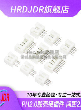 PH2.0 直脚白色 插座 针座 2p 3p 4p 5p 6p 8p 10p 12p 16p 2.0MM