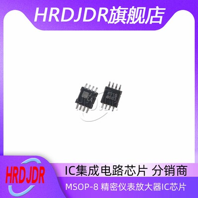 AD8221ARMZ-R7高共仪器放大器