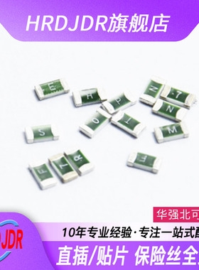 贴片熔断保险丝FUSE1206 63V 1A 2A 3 4 5 6 7 8 10A 12 15A 20