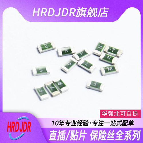 贴片保险丝fuse120610a