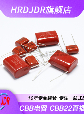 CBB22/21电容1600V103J 222J 102J 682J 472J 104J 脚距10MM/25MM