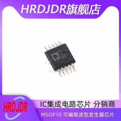 AD9833BRMZ-REEL7数字频率芯片