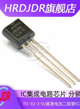 原装正品 贴片 LM336Z-5.0/NOPB TO-92-3 5V基准电压二极管IC芯片