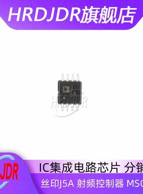 AD8314ARMZ-REEL7丝印J5A 贴片SOP-8 射频控制器 芯片IC 全新原装